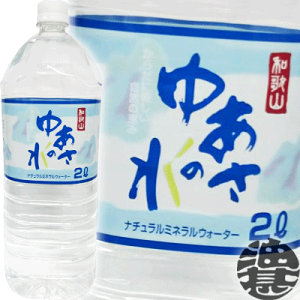 水 ミネラルウォーター 炭酸水の通販 価格比較 価格 Com
