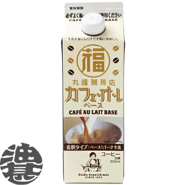 楽天市場】丸福珈琲店 カフェ・オ・レ ベース 500ml 紙パック（12本