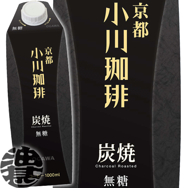 楽天市場】小川珈琲 小川珈琲店 炭焼珈琲 無糖 1L紙パック（6本入り1