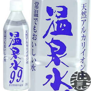 温泉水99 500mlの人気商品・通販・価格比較 - 価格.com