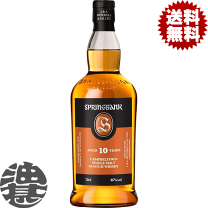 楽天市場】springbank 10の通販