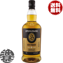 未開栓 SPRINGBANK 10年 スコッチウイスキー 旧ラベル 古酒 スプリングバンク 10年旧ボトル キャンベルタウン 古酒 ウイスキー