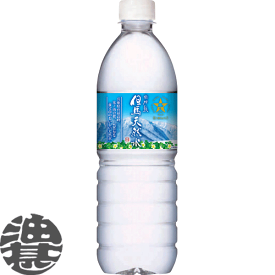 『2ケース送料無料！』（地域限定）但馬の天然水 550mlペットボトル×2ケース48本(1ケースは24本入り)マザーウォーター 非加熱 兵庫県産 ミネラルウォーター PET お水※ご注文いただいてから4日～14日の間に発送いたします。/ot/