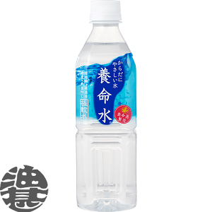 からだにやさしい水 養命水 500ml×24本 PET