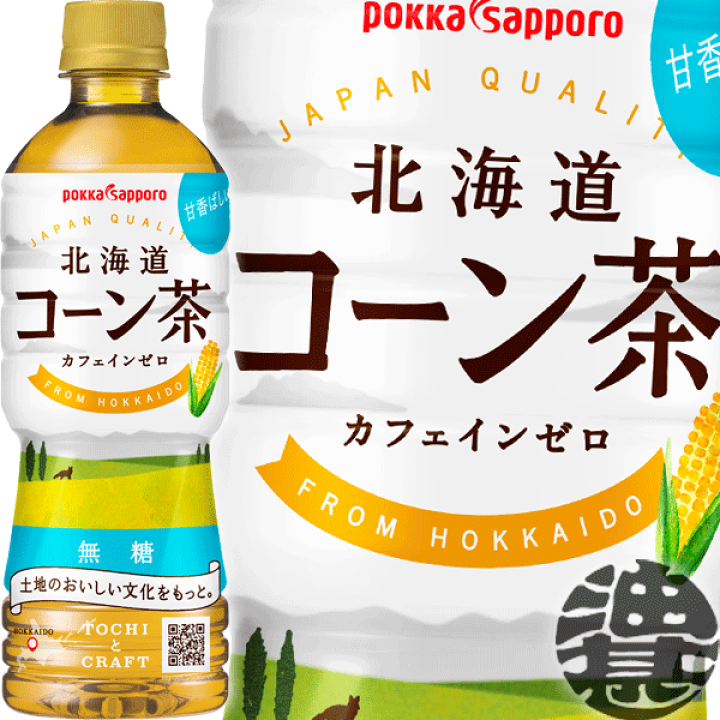 楽天市場】ポッカサッポロ 北海道コーン茶 525mlペットボトル (24本