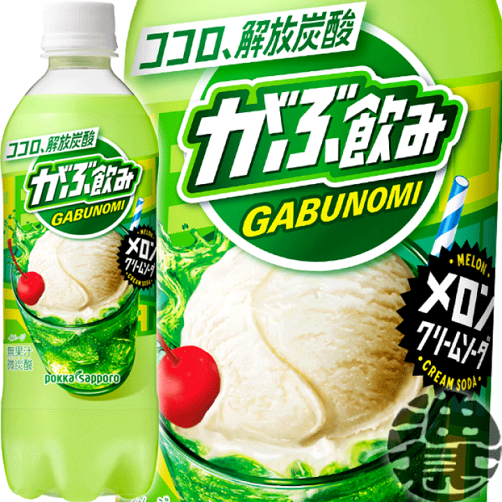 カルキュロ　クリームソーダ　緑　メロンソーダ柄　浴衣 カルキュロ クリームソーダ 緑 メロンソーダ柄 浴衣 - メルカリ