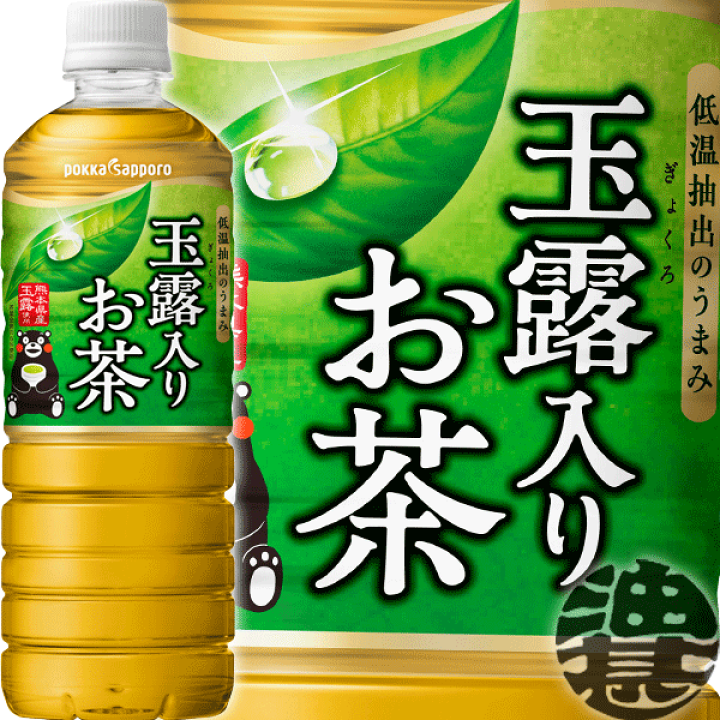【格安saleスタート】 楽天市場】『送料無料！』（地域限定）ポッカサッポロ 玉露入り ミネラルウォーター