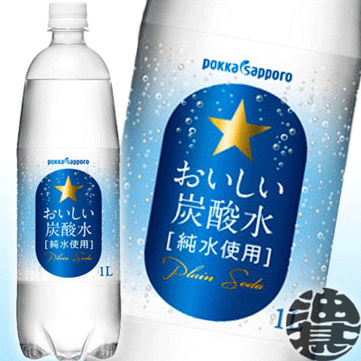 市場】ポッカサッポロ おいしい炭酸水 1Lペットボトル(12本入り1ケース)1000ml ソーダ スパークリング サッポロ 飲料※ご注文いただいてから4日〜14日の間に発送いたします。 ps : あぶらじん市場店 市場】ポッカサッポロ おいしい炭酸水 1Lペットボトル(12本入り1ケース)1000ml ソーダ スパークリング サッポロ 飲料※ご注文いただいてから4日〜14日の間に発送いたします。 ps : あぶらじん市場店