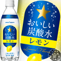 爽やかすっきり!レモンフレーバーの炭酸水おすすめが知りたい