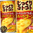 3ケースまで2ケース分の送料です!(離島は除く)ポッカサッポロ じっくりコトコト つぶ入りとろ〜りコーン 190g缶 (30本入り1ケース)コーンポタージュ コ...