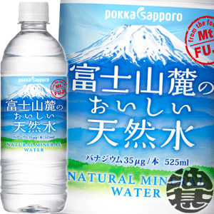 ポッカサッポロフード ビバレッジ 富士山麓のおいしい天然水 525ml 24本 Pet 水 ミネラルウォーター 炭酸水 価格比較 価格 Com