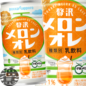 メロン 果実 ドリンクの人気商品 通販 価格比較 価格 Com