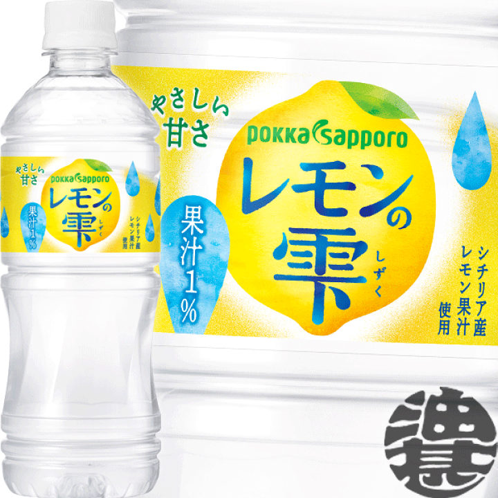 楽天市場】『送料無料！』（地域限定）ポッカサッポロ レモンの雫