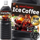 まとめ買いしたい！美味しい、アイスコーヒーのおすすめを教えて
