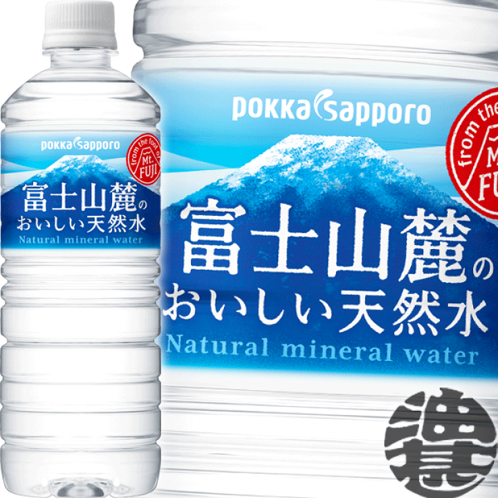 とても美味しいミネラルウォーター！ 楽天市場】ポッカサッポロ 富士山麓のおいしい天然水 590ml