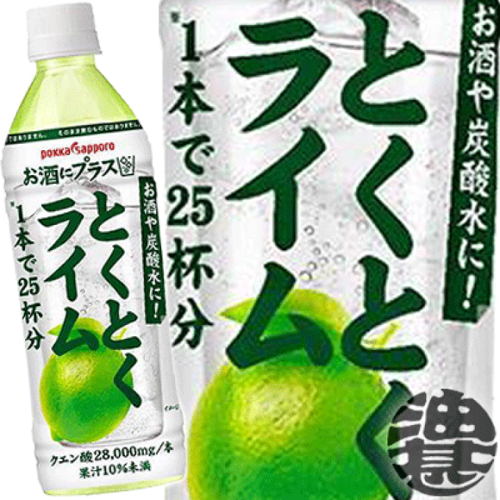 Amazon | ポッカサッポロ お酒にプラス とくとくライム 500ml