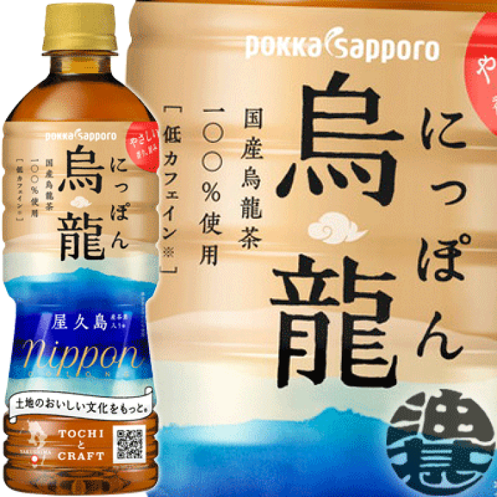 楽天市場】(数量限定!特売!!)ポッカサッポロ にっぽん烏龍 525ml