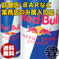 楽天市場】250ml レッドブルエナジードリンク 24本の通販