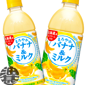 サンガリア まろやかバナナ＆ミルク 500mlペットボトル（24本入り1ケース）バナナミルク※ご注文いただいてから3日〜14日の間に発送いたします。/sg/