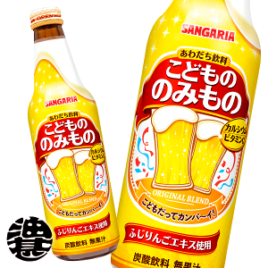 サンガリア こどもののみもの 335ml 24本 瓶 炭酸飲料 エナジードリンク 価格比較 価格 Com