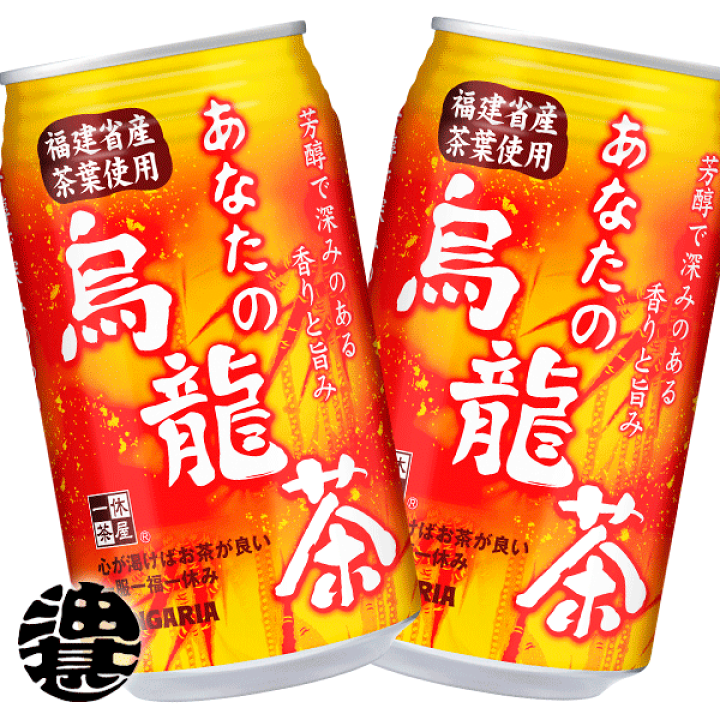 楽天市場】サンガリア あなたの烏龍茶 340g缶（24本入り1ケース）【2