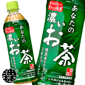 共感する リハーサル メディア お茶 500ml 24 本 激安 Zenchu Hand Hanamaki Jp