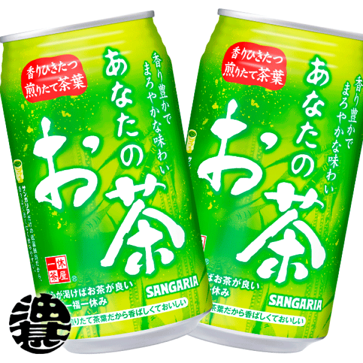 楽天市場】サンガリア あなたのお茶 340ml缶(24本入り1ケース)緑茶 日本茶【２ケースまでしか同梱不可】※ご注文いただいてから３日〜１４日の間に発送いたします。/sg/  : あぶらじん楽天市場店