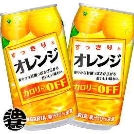 楽天市場 サンガリア ジュースの通販