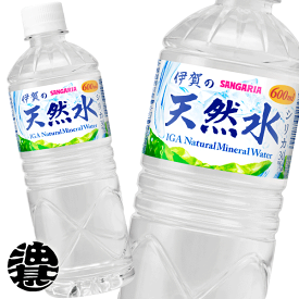 サンガリア 伊賀の天然水 600mlペットボトル（24本入り1ケース）天然水 シリカ水 ケイ素※ご注文いただいてから3日〜14日の間に発送いたします。/sg/