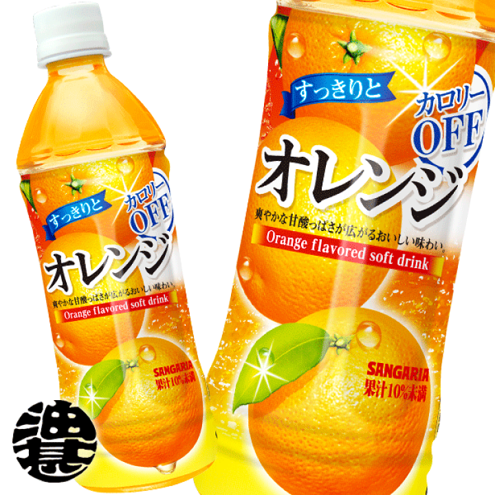 Amazon | サンガリア つぶつぶオレンジ 500mlペットボトル×24本