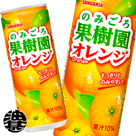 楽天市場 サンガリア ジュースの通販 楽天市場 サンガリア ジュースの通販