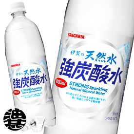 サンガリア 伊賀の天然水 強炭酸水 1Lペットボトル（12本入り1ケース）天然水スパークリング ソーダ※ご注文いただいてから3日〜14日の間に発送いたします。/sg/