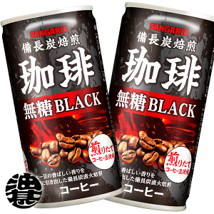 炭 コーヒーの人気商品 通販 価格比較 価格 Com 炭 コーヒーの人気商品 通販 価格比較 価格 Com