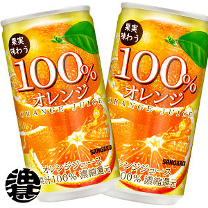 サンガリア オレンジ ジュースの人気商品 通販 価格比較 価格 Com
