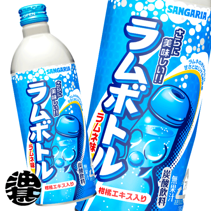 サンガリア☆　その他き購入禁止 楽天市場】サンガリア ラムボトル 500gボトル缶（24本入り1