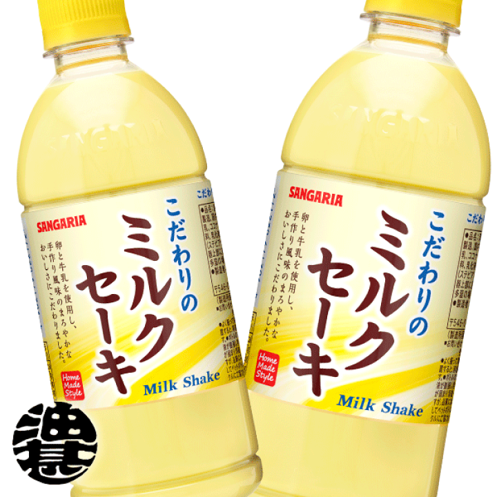 楽天市場】サンガリア こだわりのミルクセーキ 500mlペットボトル(24本入り1ケース)※ご注文いただいてから3日〜14日の間に発送いたします。/sg/ : あぶらじん楽天市場店 楽天市場】サンガリア こだわりのミルクセーキ 500mlペットボトル(24本入り1ケース)※ご注文いただいてから3日〜14日の間に発送いたします。/sg/ : あぶらじん楽天市場店