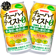『2ケース送料無料！』（地域限定）サンガリア チューハイテイスト レモン Alc.0.00％ 350g缶×2ケース48…