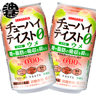 『2ケース送料無料！』（地域限定）サンガリア チューハイテイスト ウメ Alc.0.00％ 350g缶×2ケース48本…
