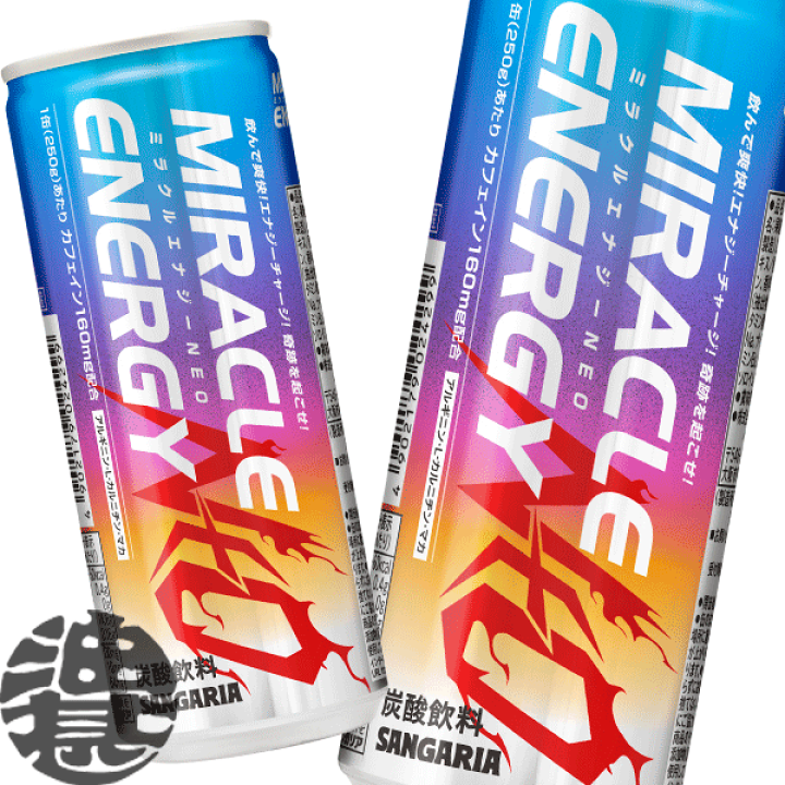 楽天市場】サンガリア ミラクルエナジー NEO(ネオ) 250g缶（30本入り1