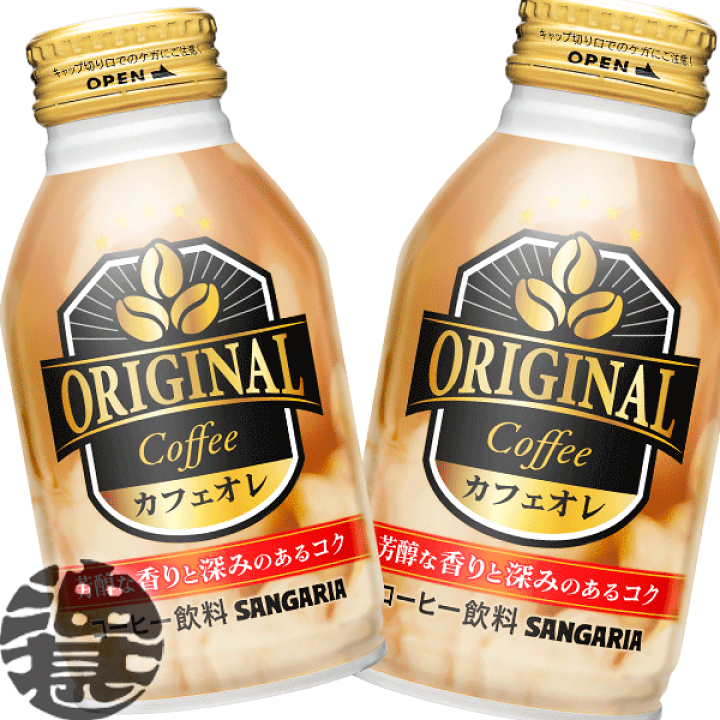 楽天市場】サンガリア オリジナルコーヒー カフェオレ 260gボトル缶(24