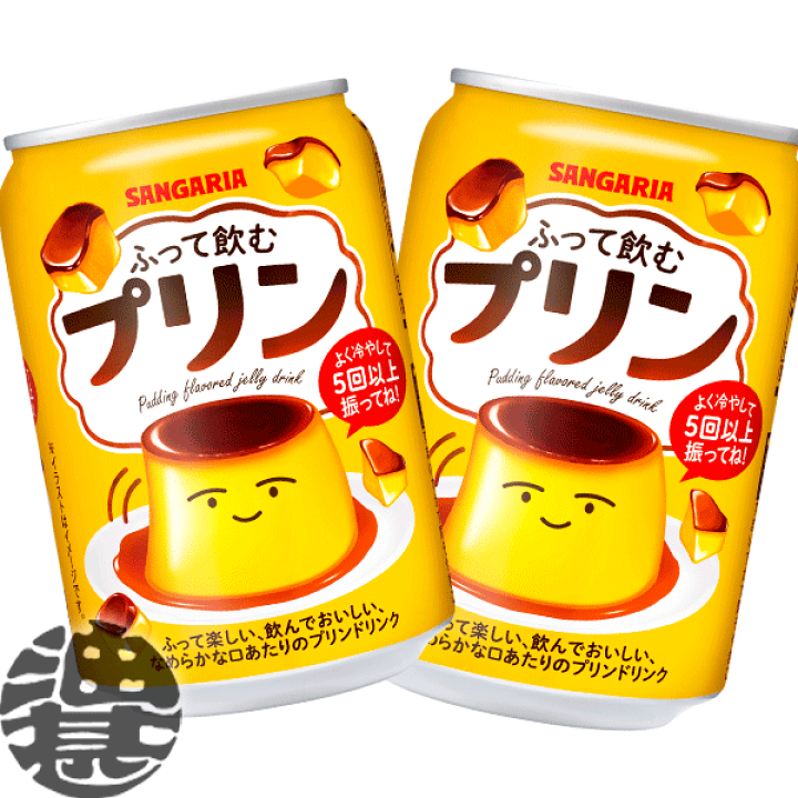 楽天市場】サンガリア ふって飲むプリン 275g缶(24本入り1ケース