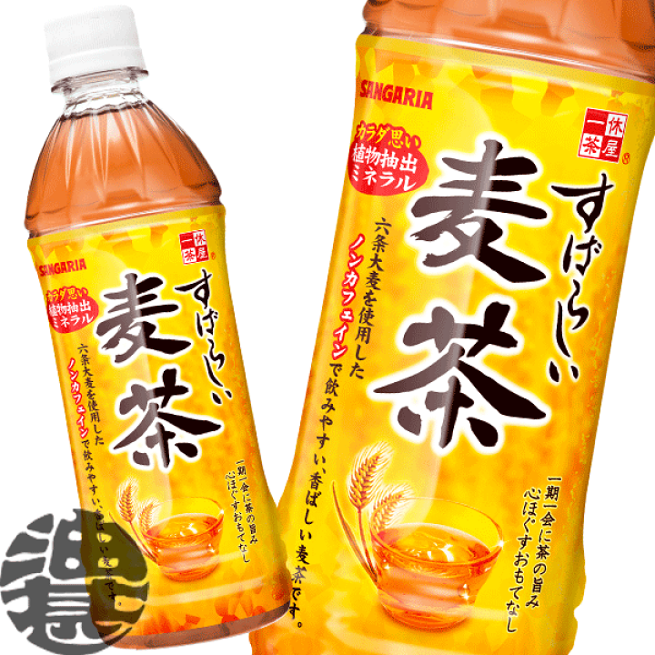楽天市場】サンガリア 一休茶屋 すばらしい麦茶 500mlペットボトル（24