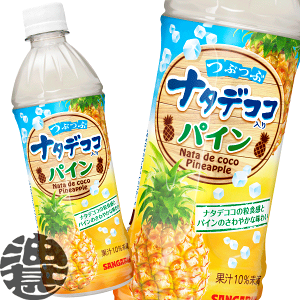 wIxinjTKA Ԃԃi^fRR pC 500mlybg{g(24{1P[X)pCibv pCAbvĂ4`14̊Ԃɔ