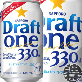 『送料無料！』（地域限定）サッポロビール ドラフトワン 330ml缶（1ケースは24本入り）サッポロドラフトワン Draft one 新ジャンルビール 缶ビール[qw]