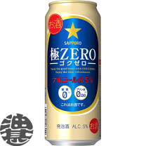 楽天市場】極zero 500 48本の通販