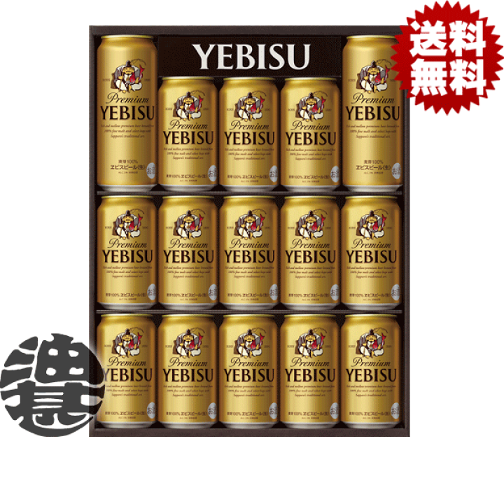 年末のプロモーション特価! エビスビール缶セット(350ml 40本) - ビール、発泡酒 - www.fonsti.org 年末のプロモーション特価! エビスビール缶セット(350ml 40本) - ビール、発泡酒 - www.fonsti.org