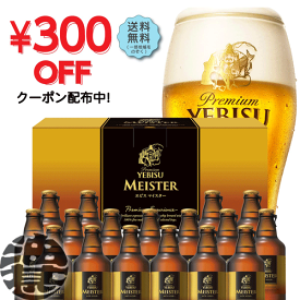 楽天市場 お中元 ビールの通販