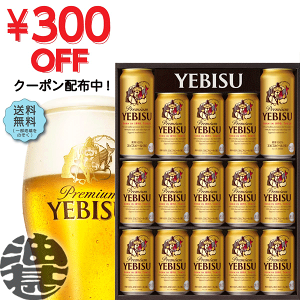 エビスビール ギフト 送料無料の通販 価格比較 価格 Com エビスビール ギフト 送料無料の通販 価格比較 価格 Com