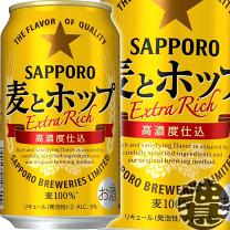 Amazon.co.jp: 【2ケースパック】サッポロ 麦とホップ 500ml×48