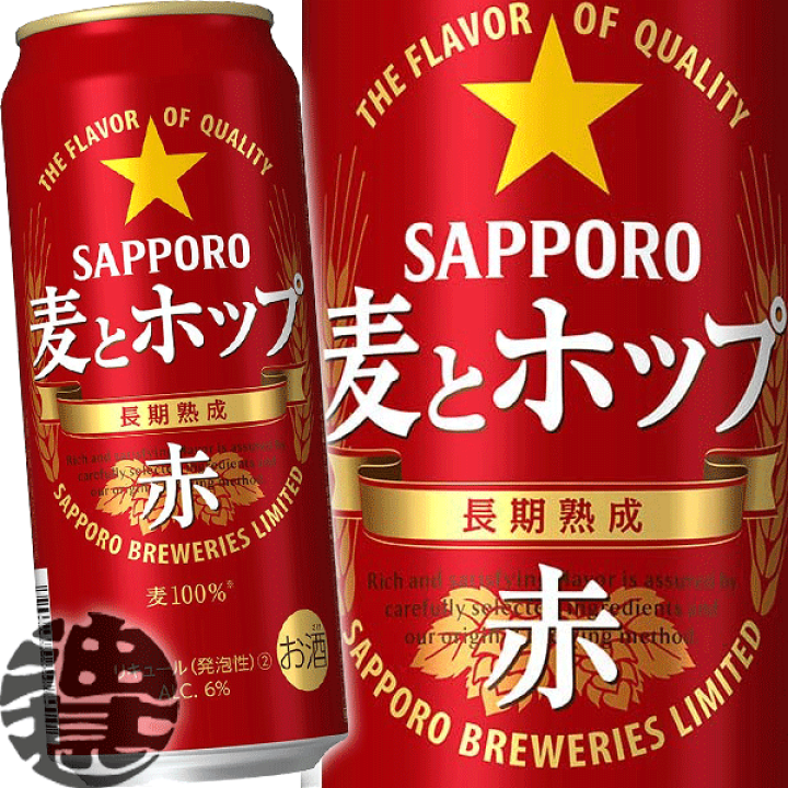 サッポロ 麦とホップ 350ml×48本 送料無料 新ジャンル 第３の生 ビール